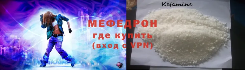 Меф mephedrone  купить наркоту  Ужур 